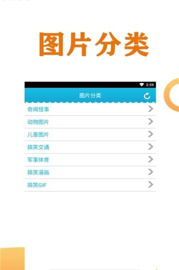 搞笑趣谈  v5.4.1图2