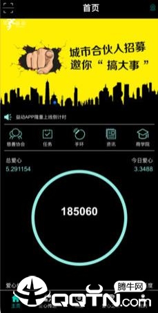 爱心益动