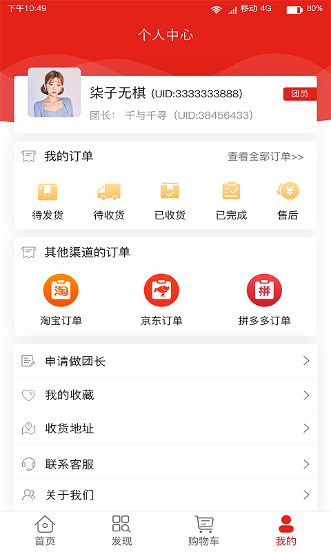 小青蛙商城  v1.1.0图4