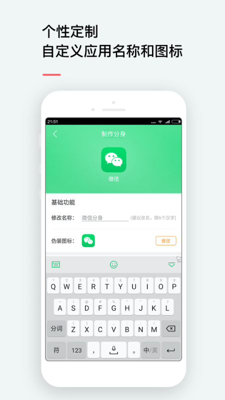 微双开助手
