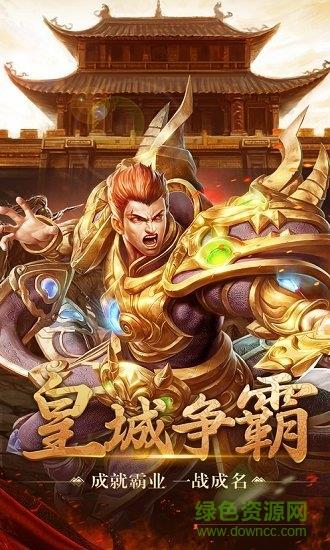 果盘圣域传奇手游  v1.0.6图2