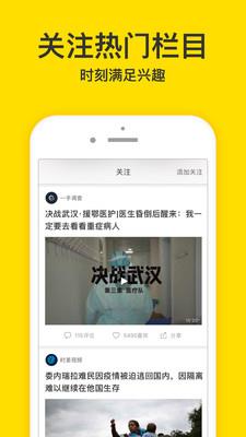 梨视频手机客户端  v7.4.0图1