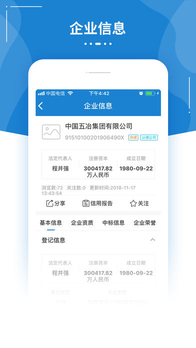 追光建筑  v2.1.4图3