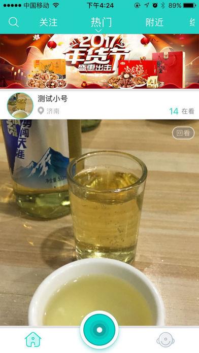 汇直播  v1.5.1图2