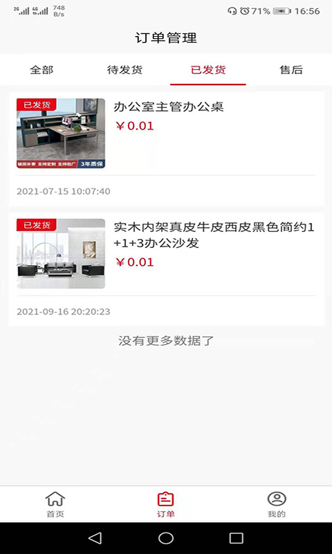 壹站空间商家端  v1.0.9图4