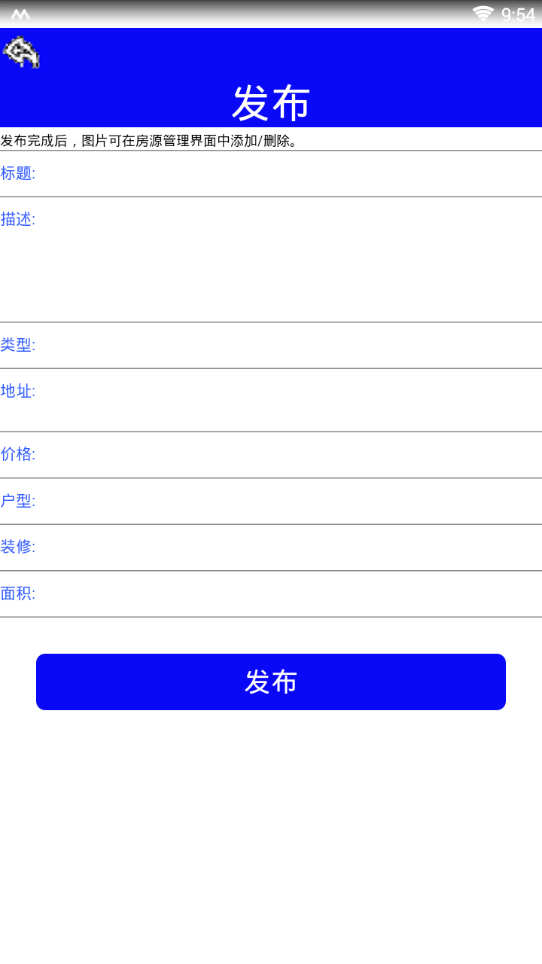 地图找房  v0.0.1图5