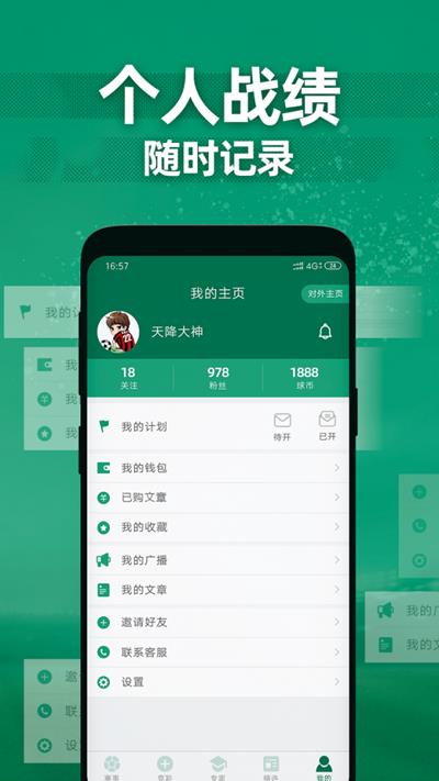 德比足球官方版下载  v1.0.3图2