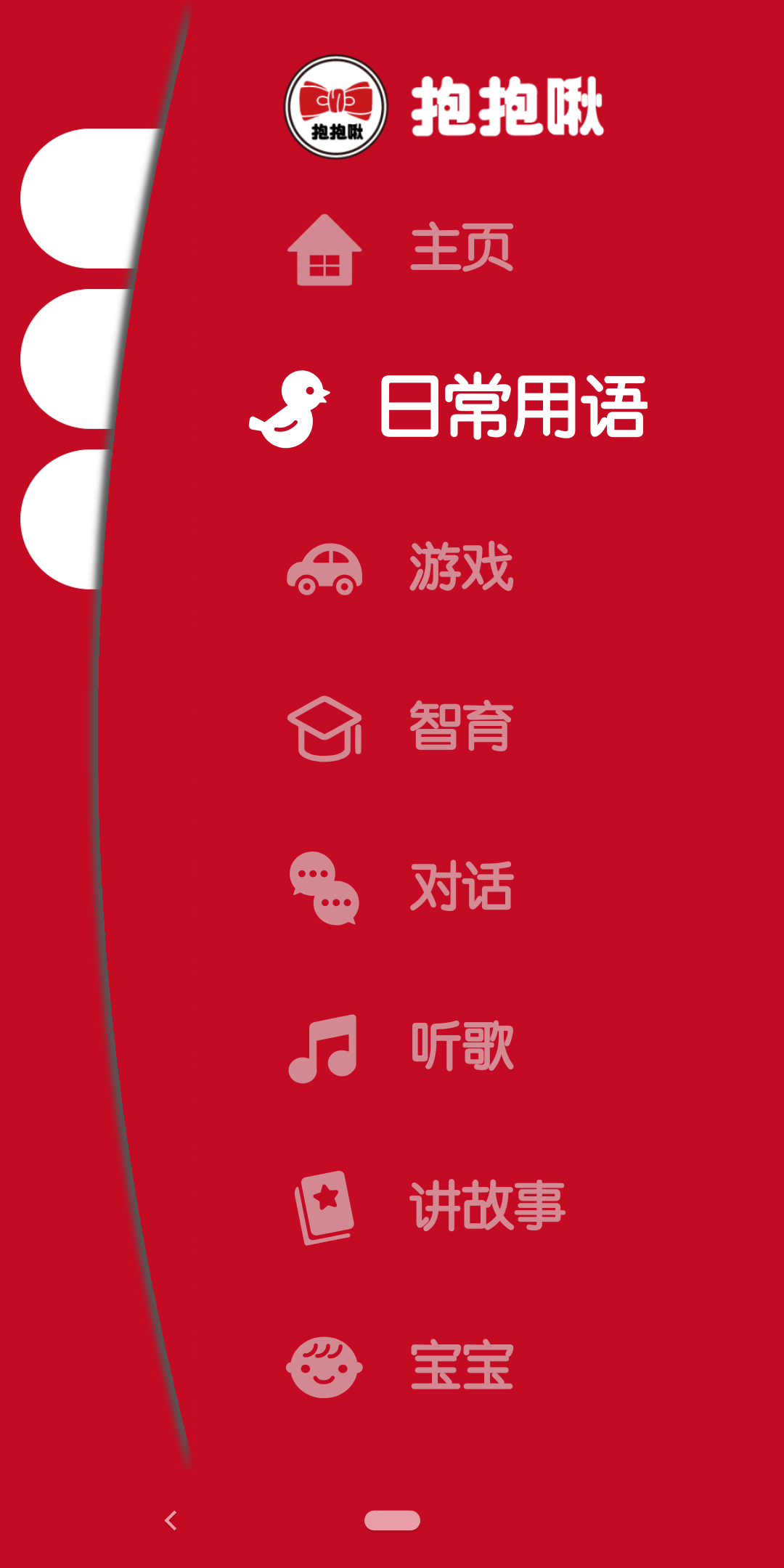 抱抱啾
