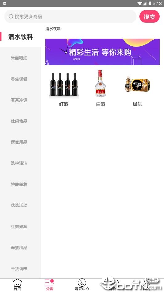 嘀嘀优品  v1.0.0图3