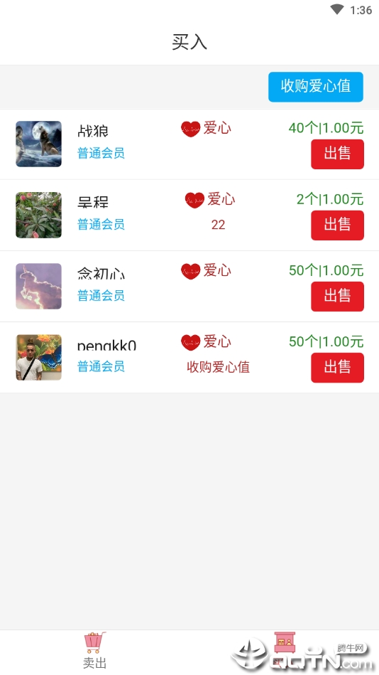 爱心社区