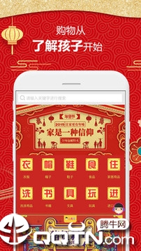 幼商城  v1.1.5图4