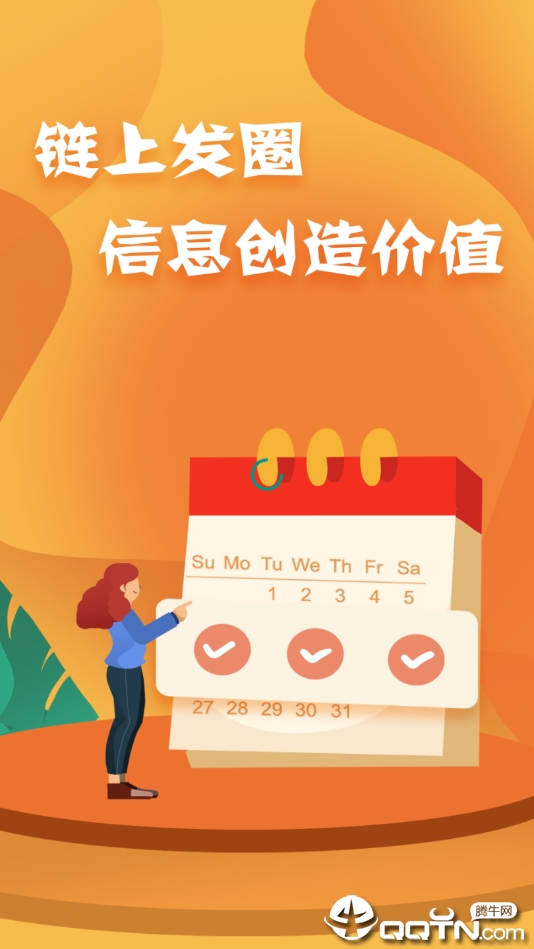 趣发  v1.2.0图1