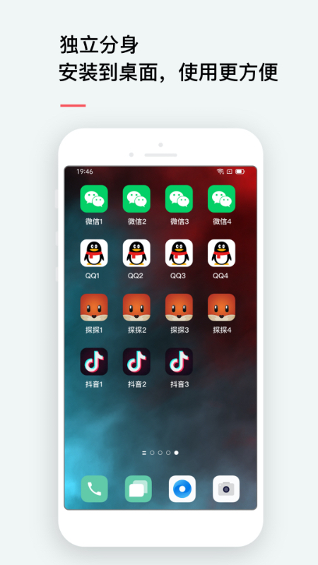 微双开助手  v3.7.5图2