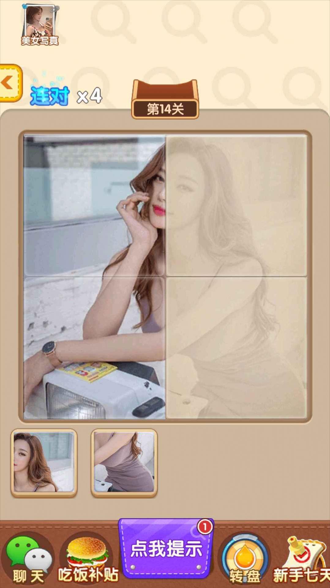 女神来拼图  v1.1.1图3