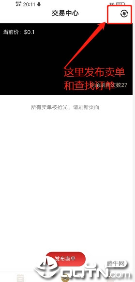 趣发  v1.2.0图4