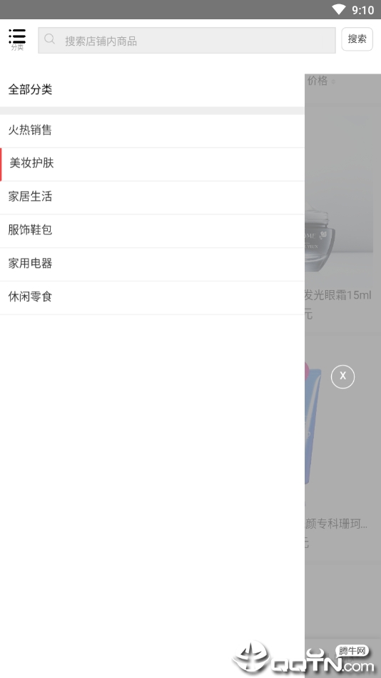 酒赚淘购  v1.0.0图1