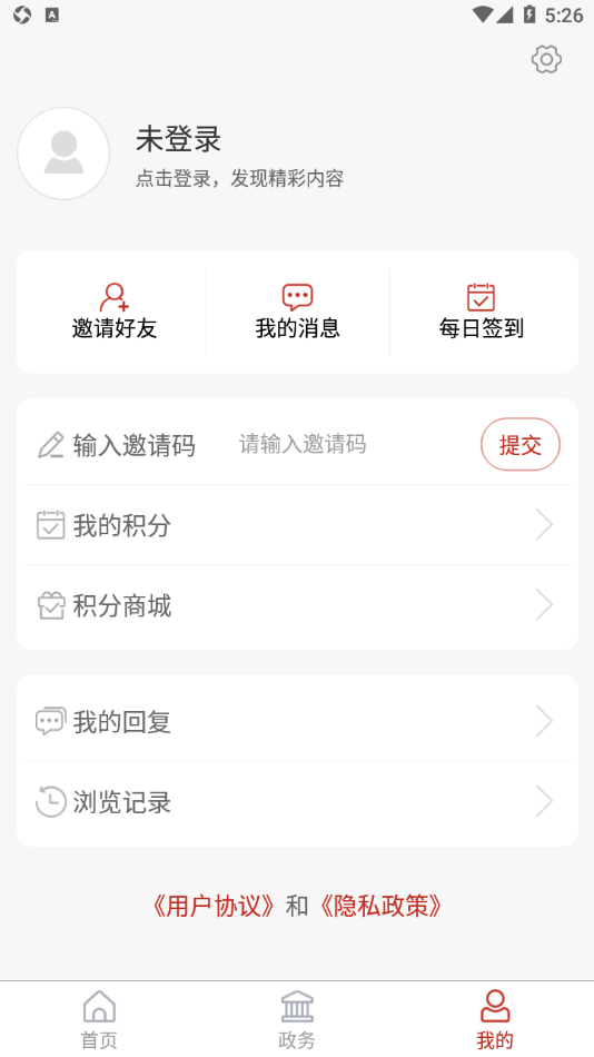 知东营  v5.5.5图3