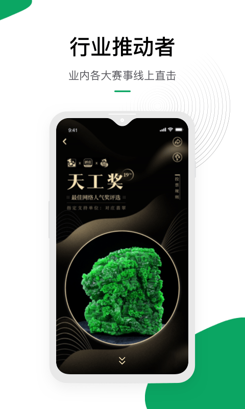 对庄翡翠