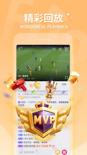 抓饭直播体育v2.8.92  v1.0图1