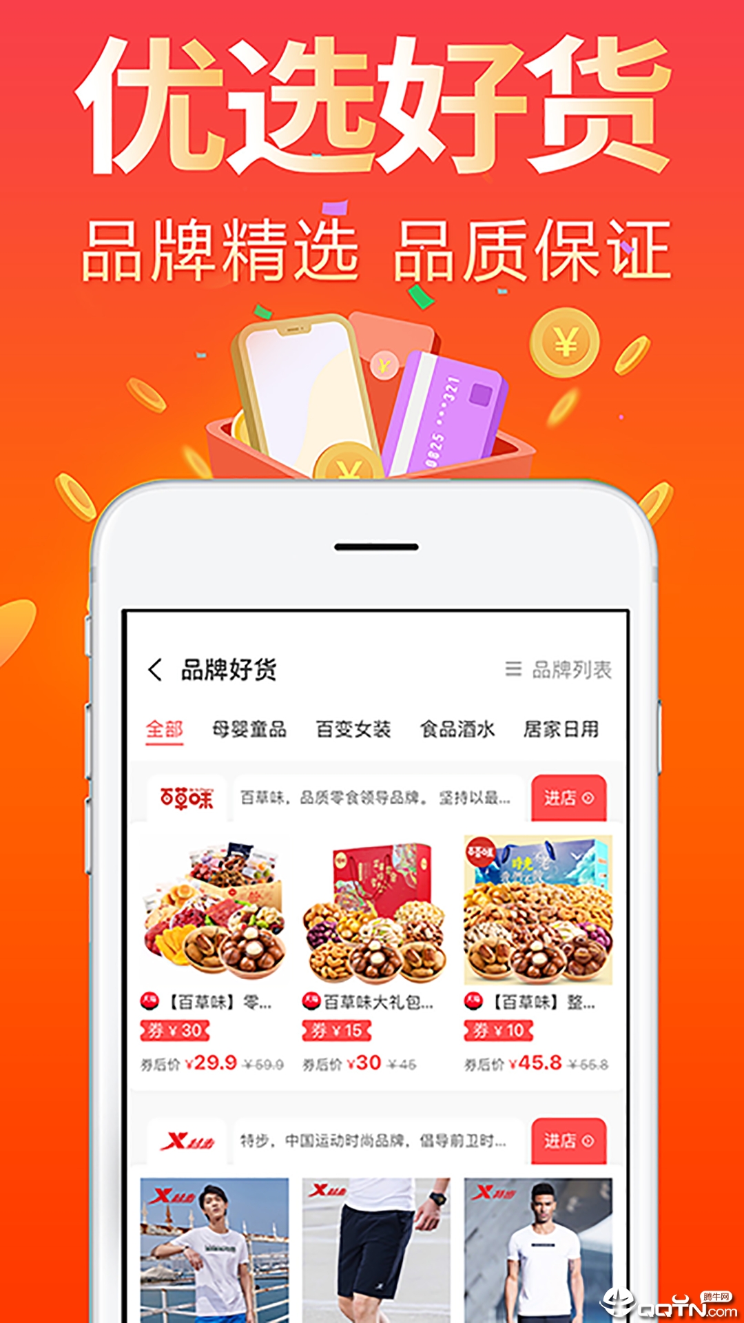 追麦  v1.1.3图2