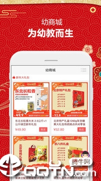幼商城  v1.1.5图1