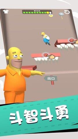 拯救兄弟大作战