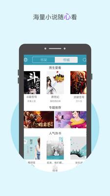 最新全本小说下载器