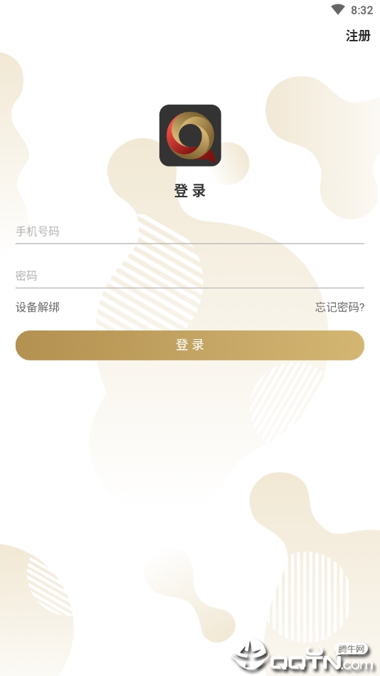 趣发  v1.2.0图2