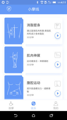 小摩线  v1.1.5图2