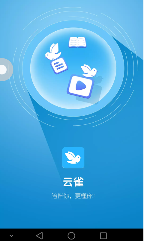 云雀极速  v1.0.0图2