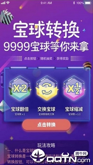 走宝  v1.0.0图1