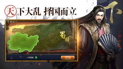 三国再临  v0.5.0图2