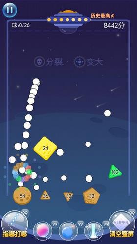 物理弹球王者  v1.2.2图1