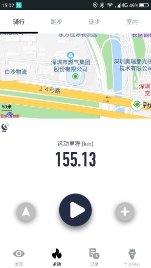 山人运动  v2.6.6.2图3