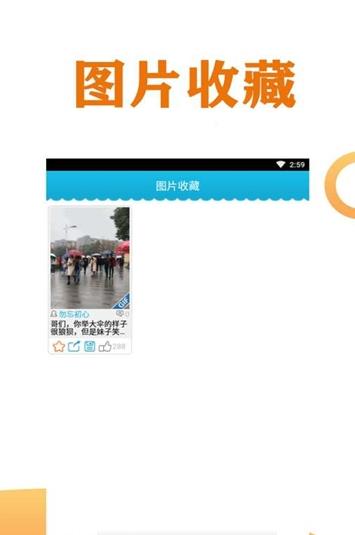 搞笑趣谈  v5.4.1图1