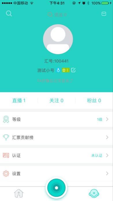 汇直播  v1.5.1图3