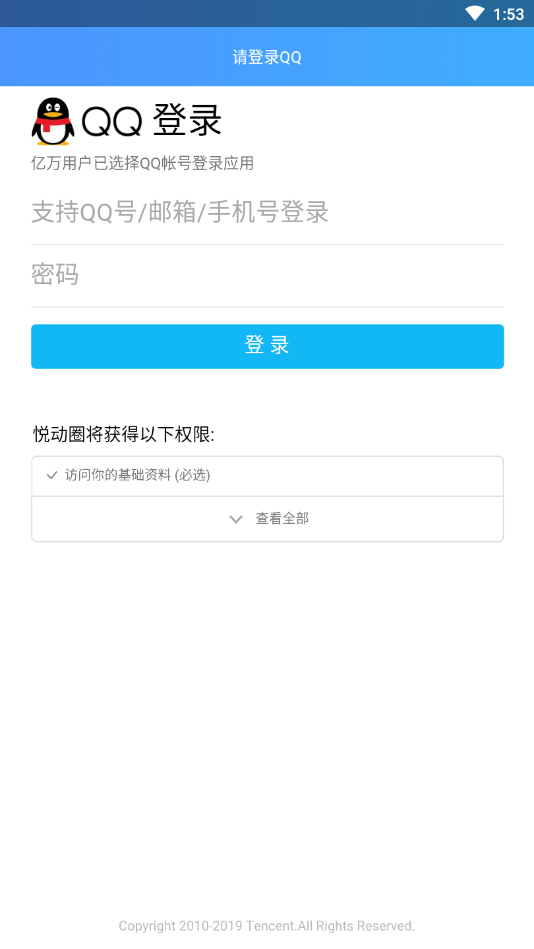 运动助手  v1.0.3图3