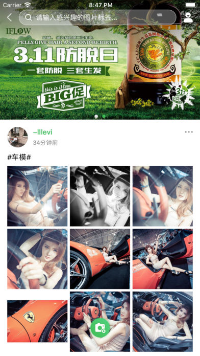 iflow  v1.1.5图3