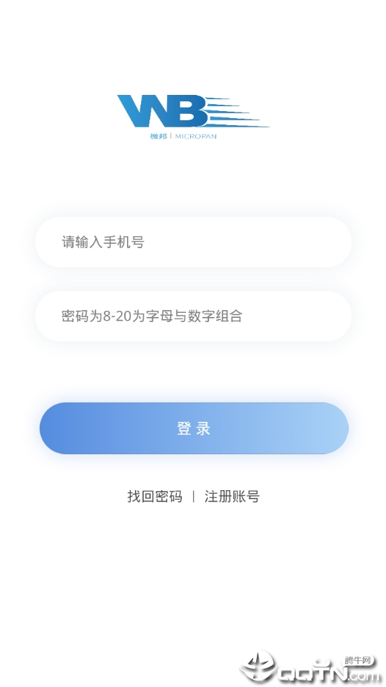 微邦传媒  v1.0.0图4