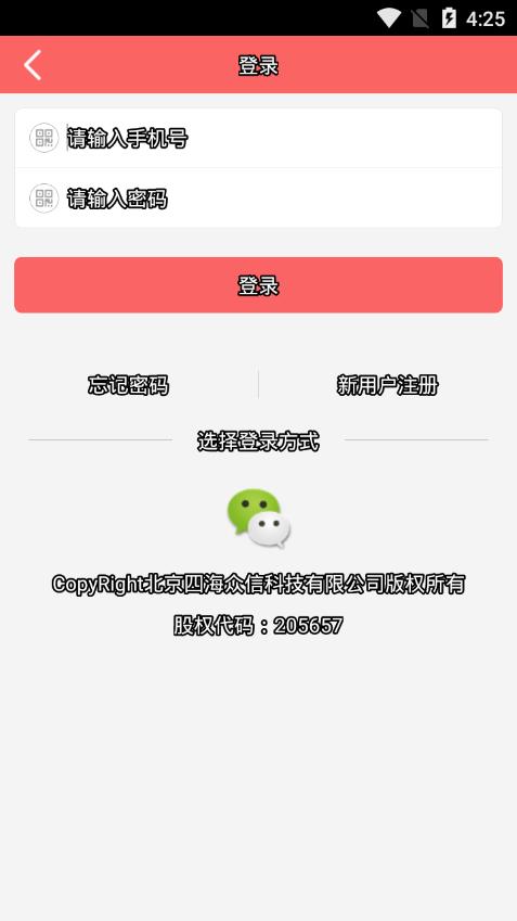 疯抢商城  v1.1图4