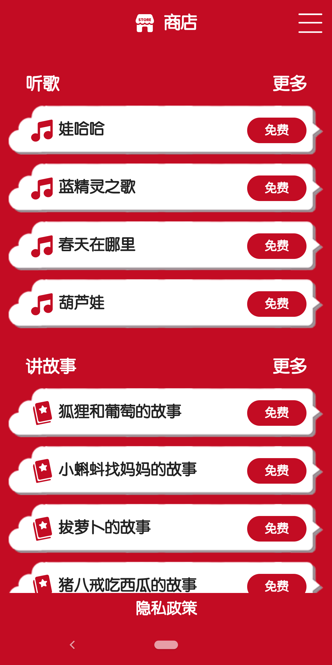 抱抱啾  v1.0图4