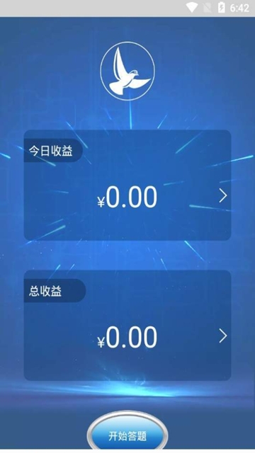 逗比鸽  v1.0.1图2