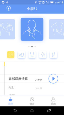 小摩线
