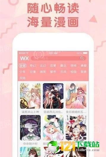 啵啵漫画  v3.3图1