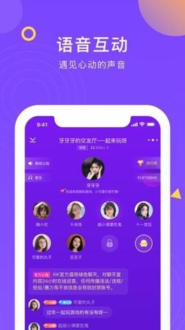 kk交友  v1.0图1