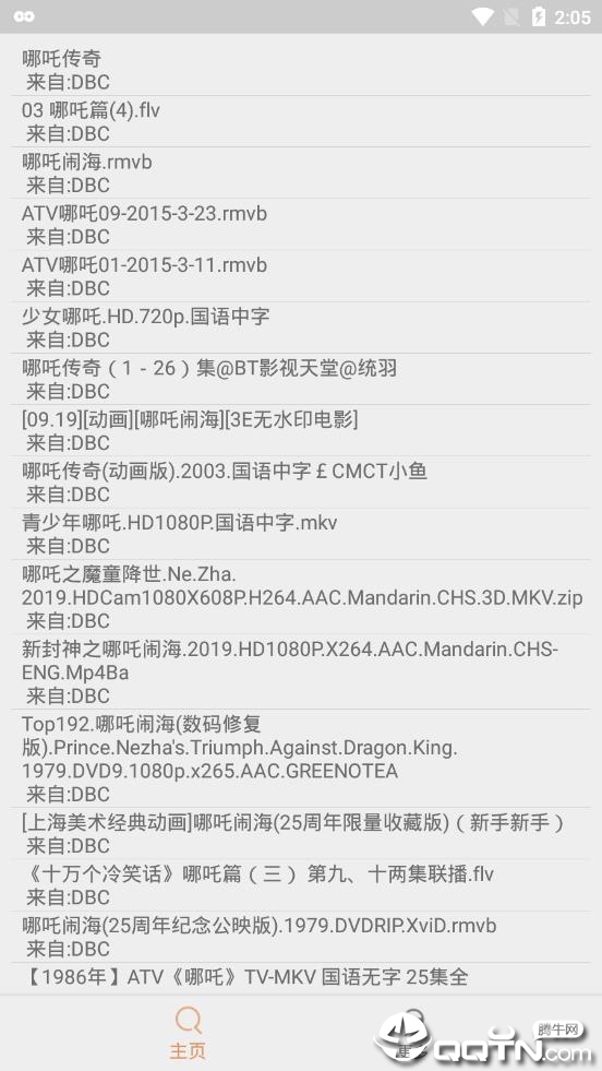 磁力鱼Pro  v99.10.06.00图2