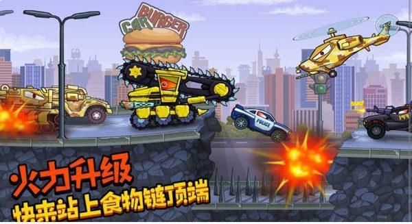 车吃车大作战  v2.2图1