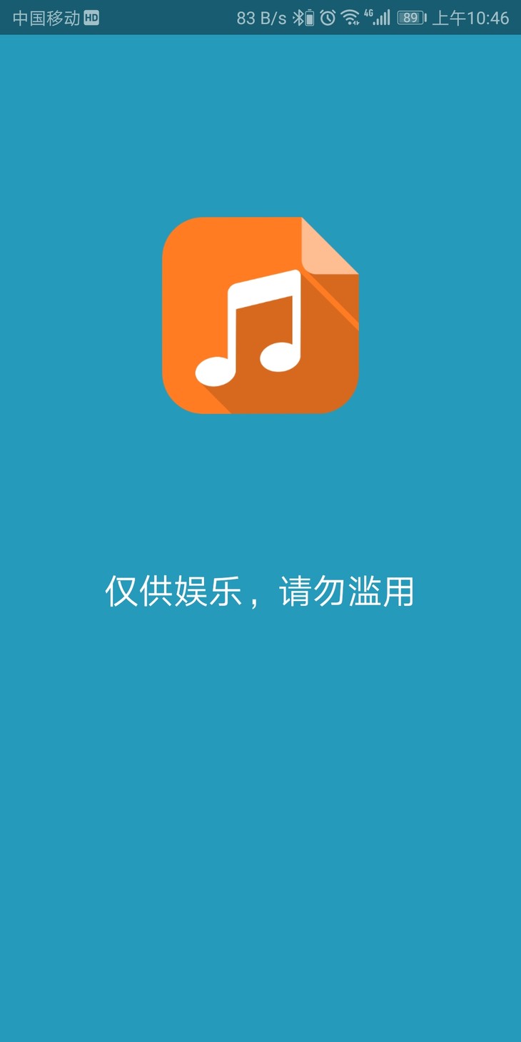 嘤嘤音乐  v1.3.1图1
