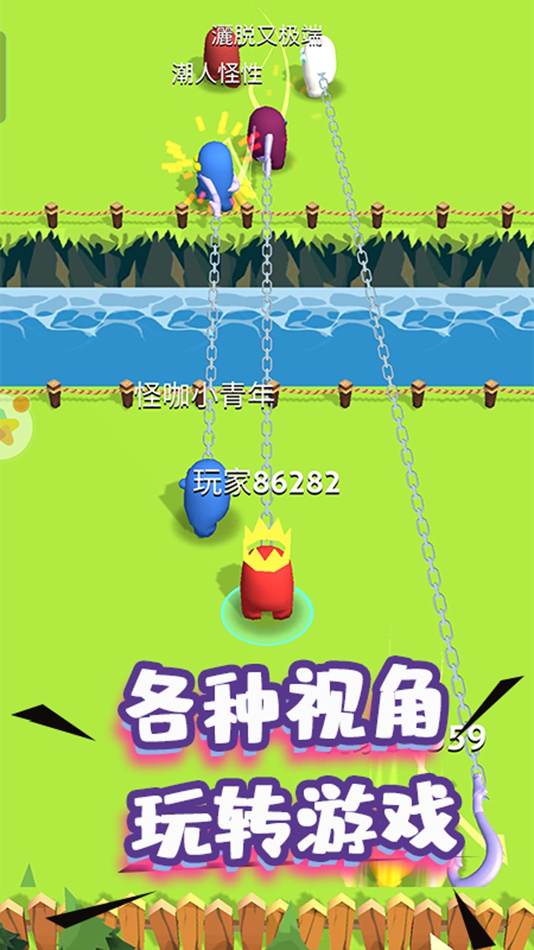 人群大乱斗  v1.0图3