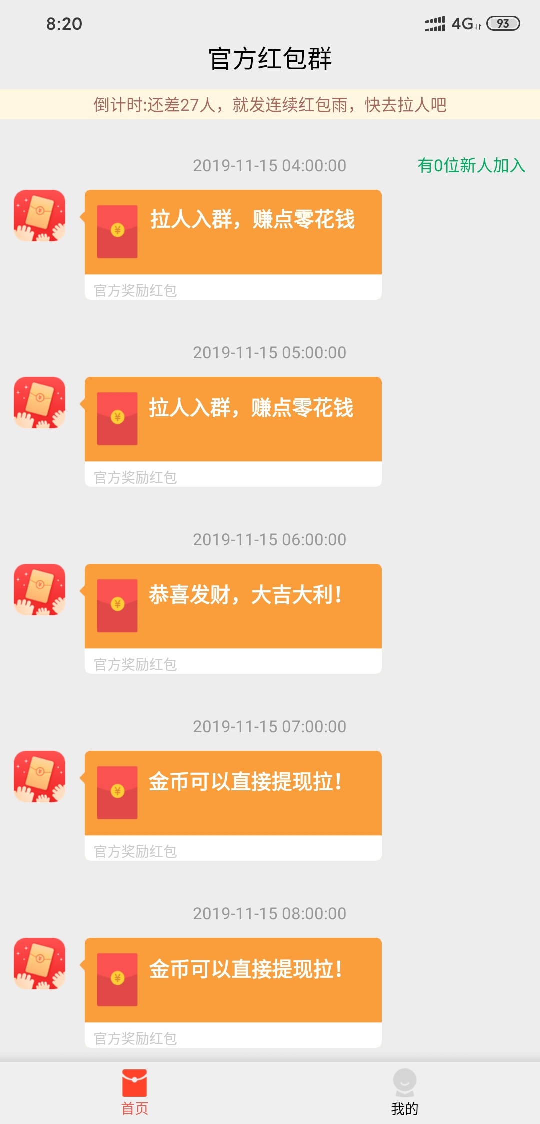 金色星球  v1.1.5图4